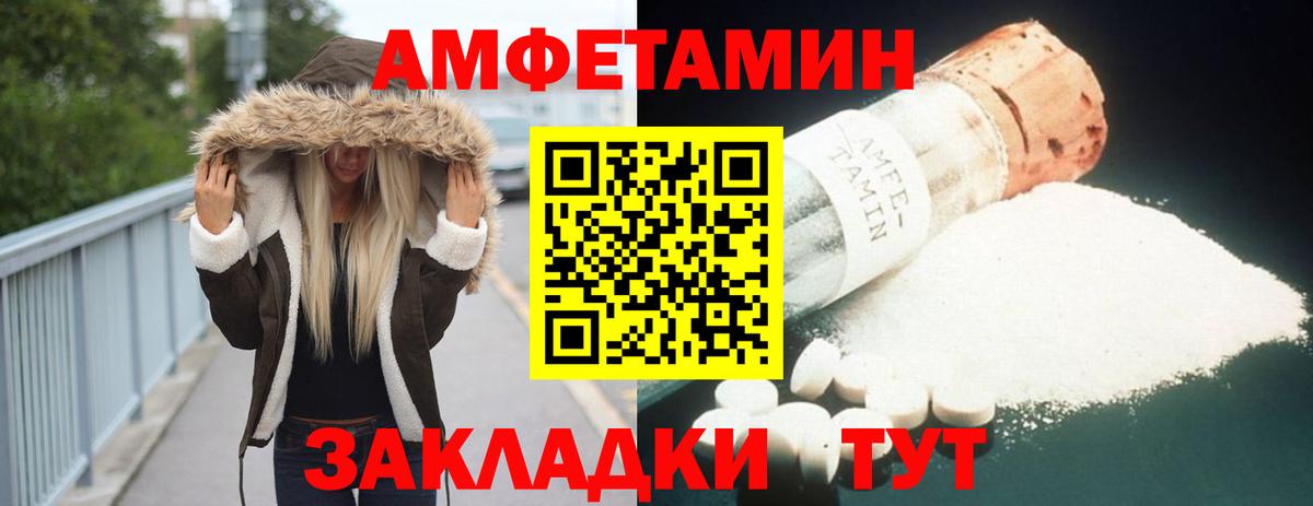 Amphetamine 98%  Вход с VPN  Амфетамин  Волжск 