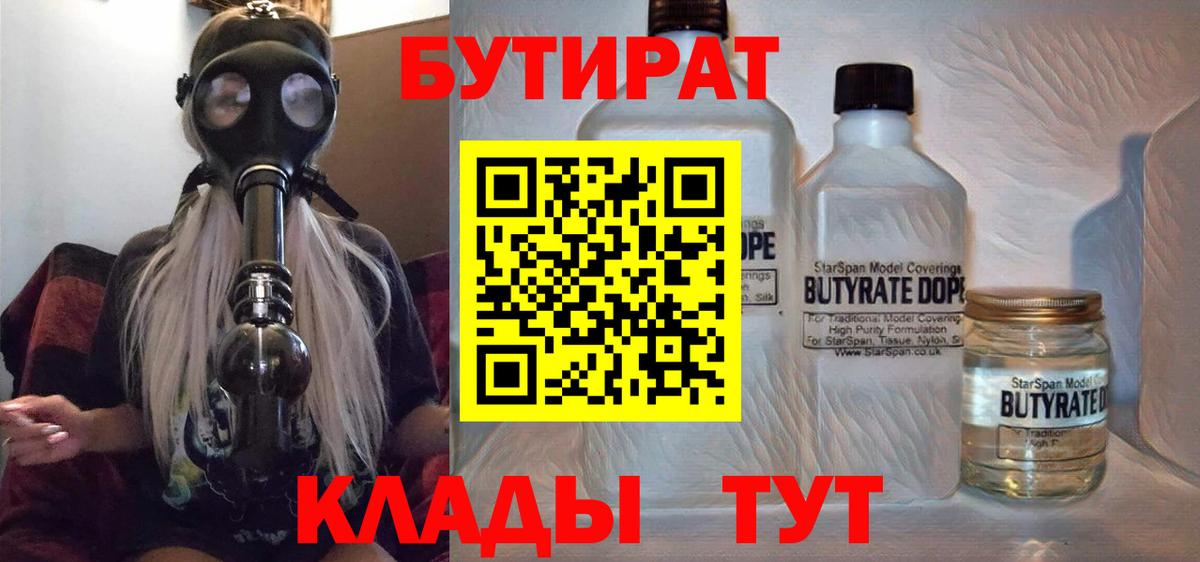Меф Волжск