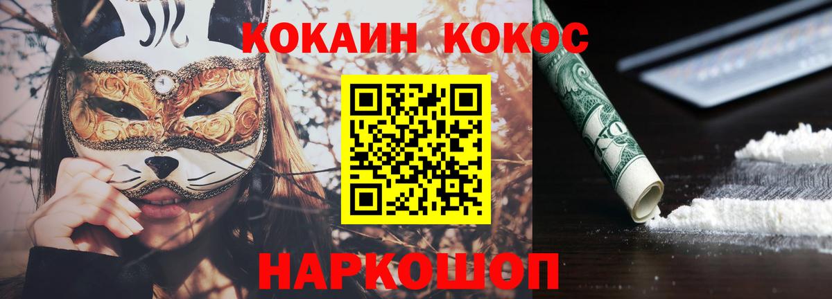 Кокаин Колумбийский  Cocaine Эквадор  Вход с VPN  COCAIN  Волжск 