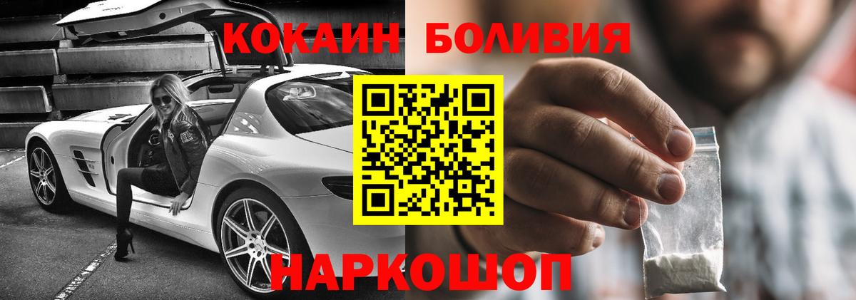 Кокаин Эквадор Волжск