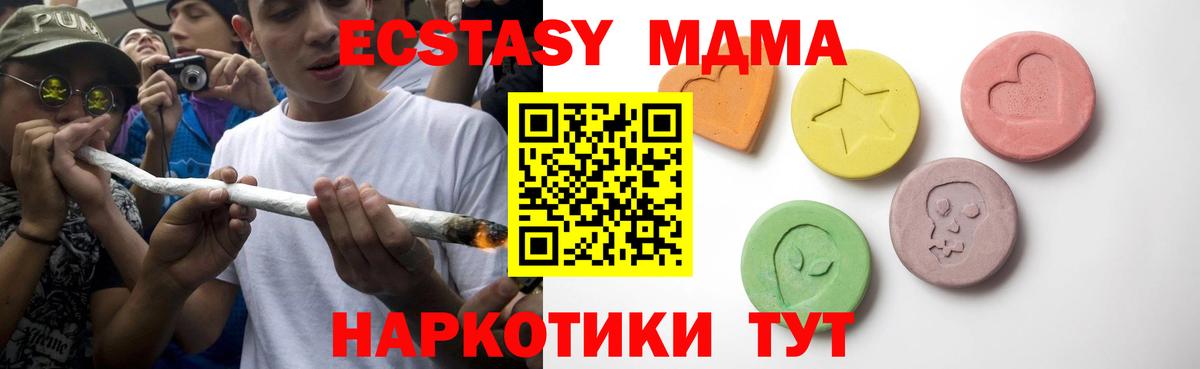 Экстази 99% Волжск