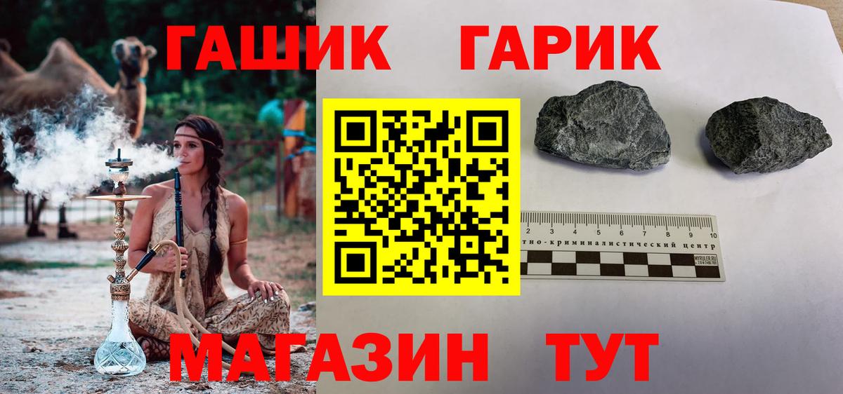 ГАШИШ гашик Волжск