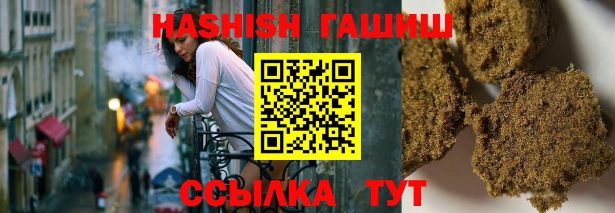 Гашиш  Вход с VPN  Волжск  ГАШ убойный 