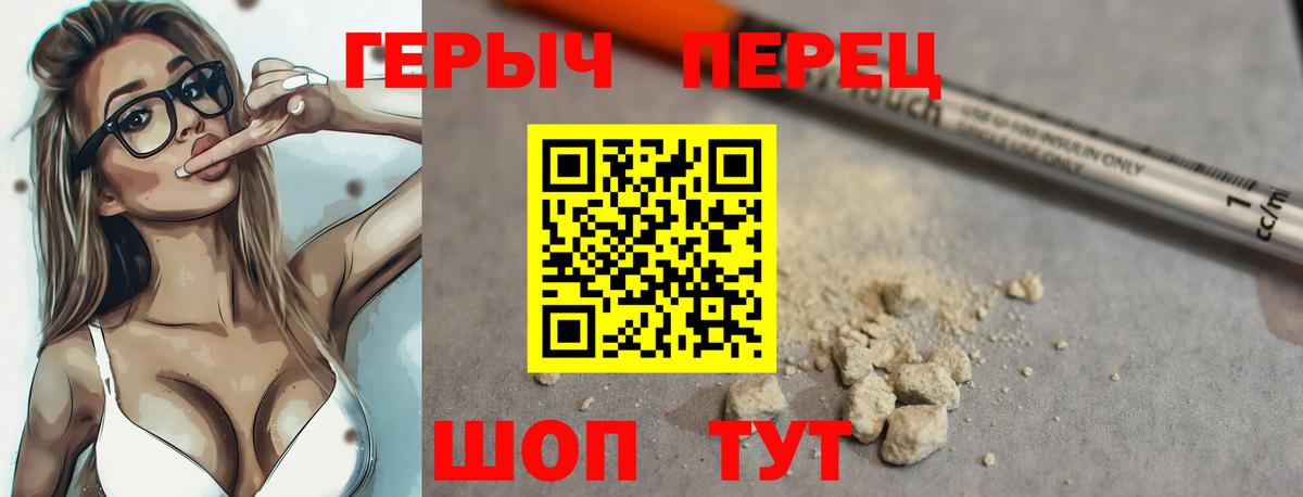 Героин VHQ Волжск