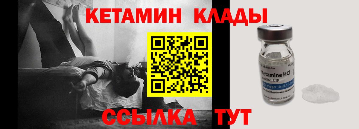 КЕТАМИН VHQ  Вход с VPN  OMG ссылки  Волжск  КЕТАМИН VHQ 