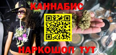 гашишное масло Бийск