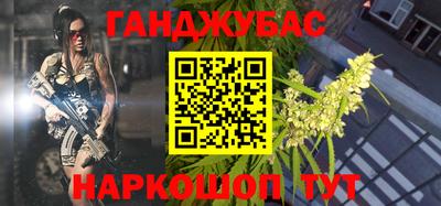 гашишное масло Бийск