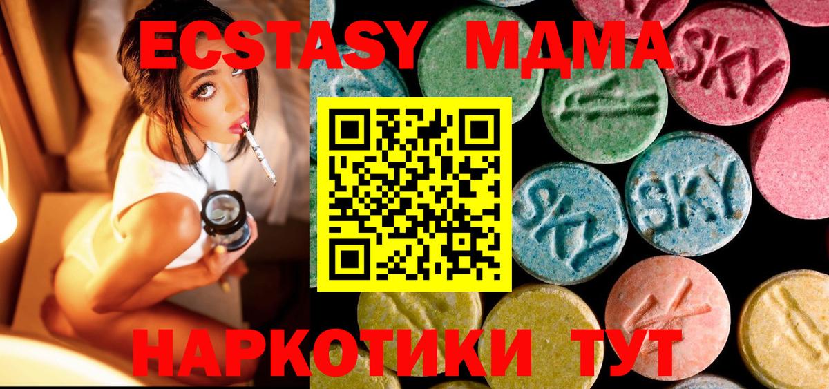 МДМА VHQ  Вход с VPN  MDMA молли  Волжск 
