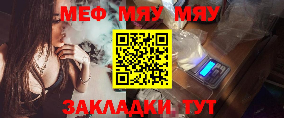 Мефедрон мука Волжск