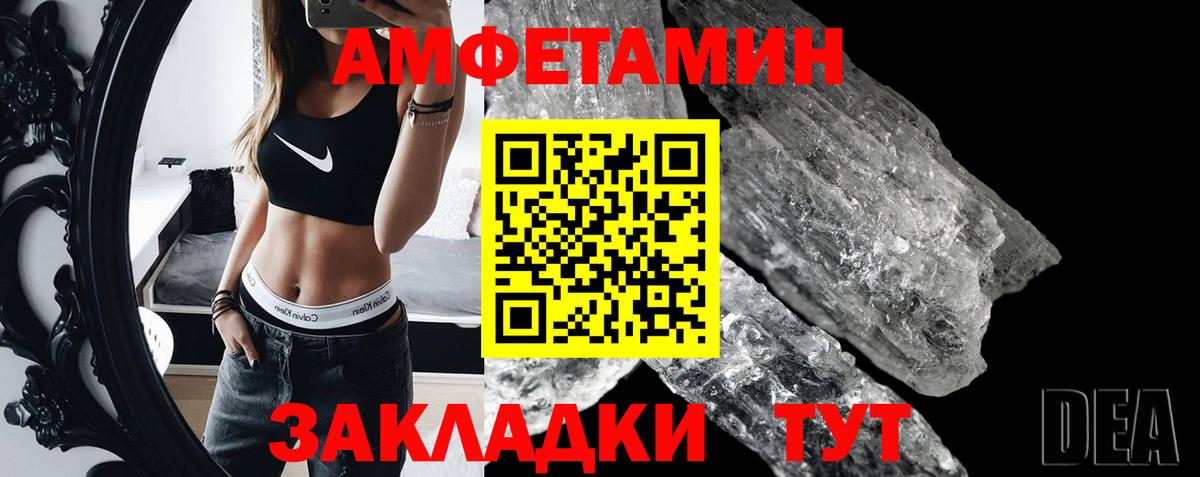 МЕТАМФЕТАМИН кристалл  Вход с VPN  Волжск 