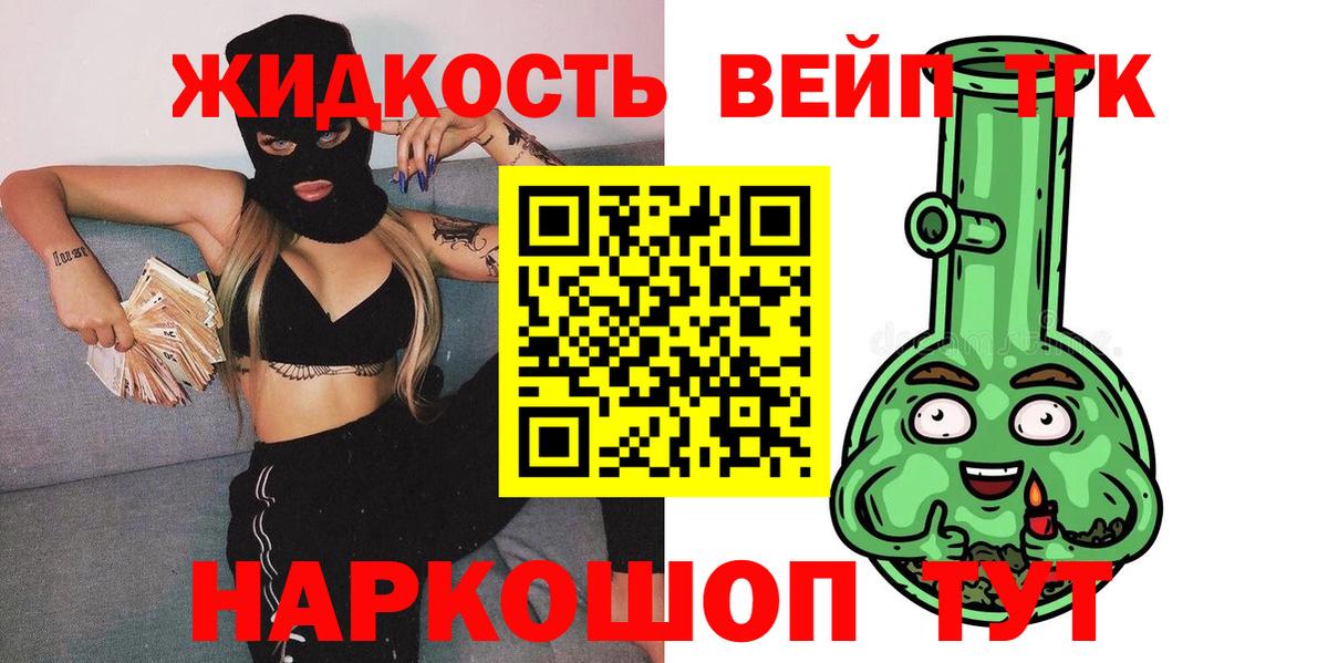Волжск  блэк спрут tor  Вход с VPN  Дистиллят ТГК вейп с тгк 
