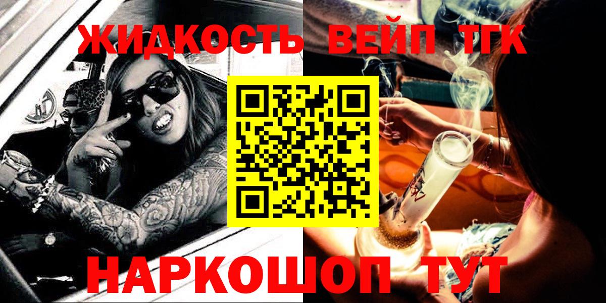 ТГК жижа Волжск