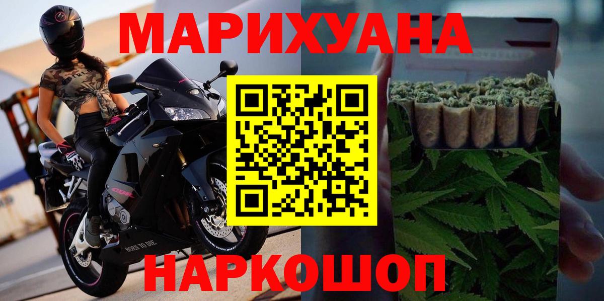 Бошки Шишки Ganja  Канабис тримм  Бошки Шишки Bruce Banner  Вход с VPN  Волжск  МАРИХУАНА AK-47 